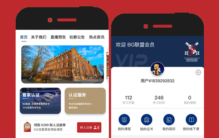 TIBA荷蘭國際管家學院