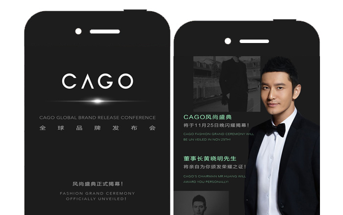 CAGO全球品牌發布會