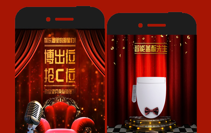 【紅星美凱龍】博出位，搶C位