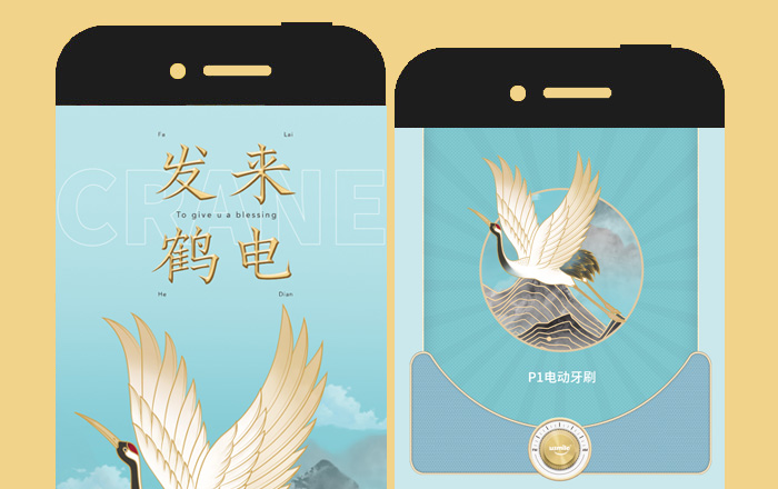 【usmile電動牙刷】發來鶴電